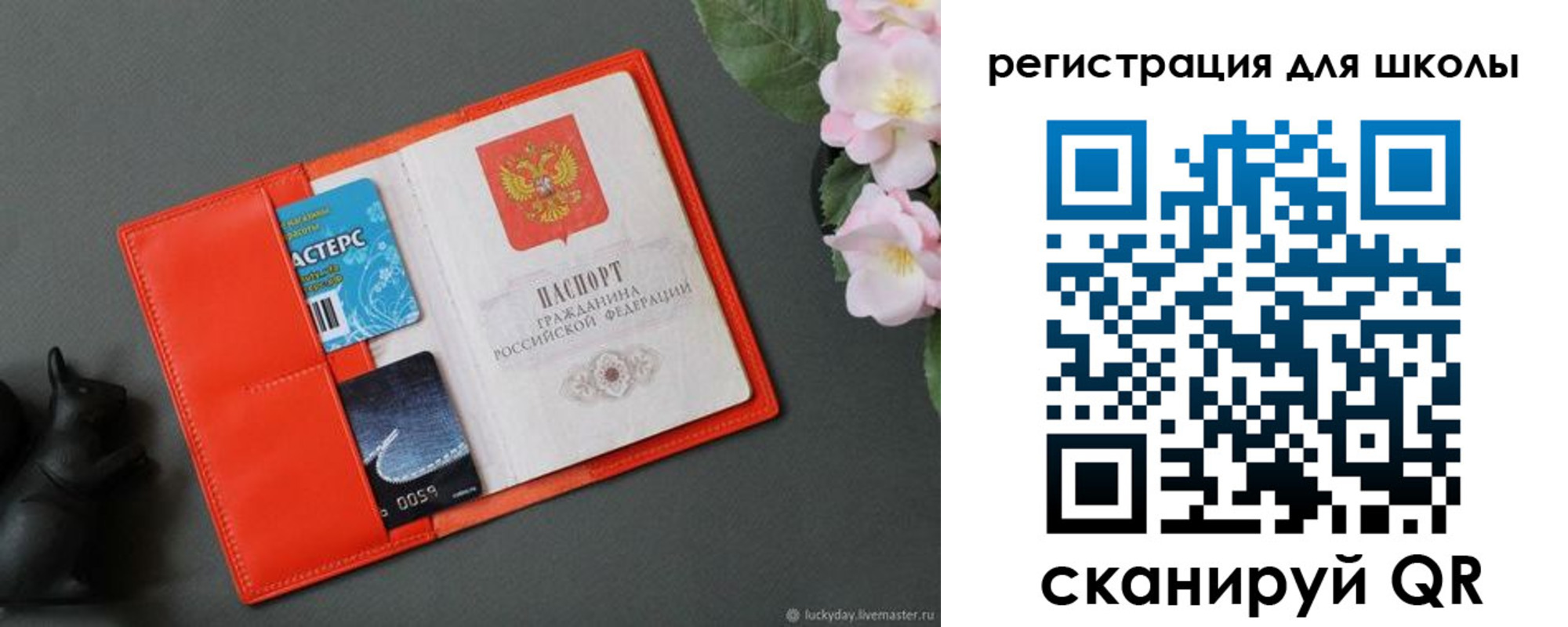 временная регистрация гарантия в Петрозаводске