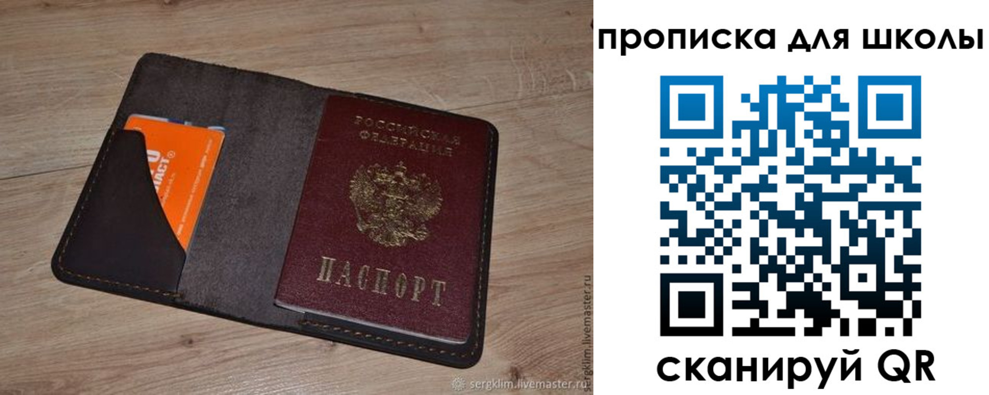 прописка от собственника в Петрозаводске