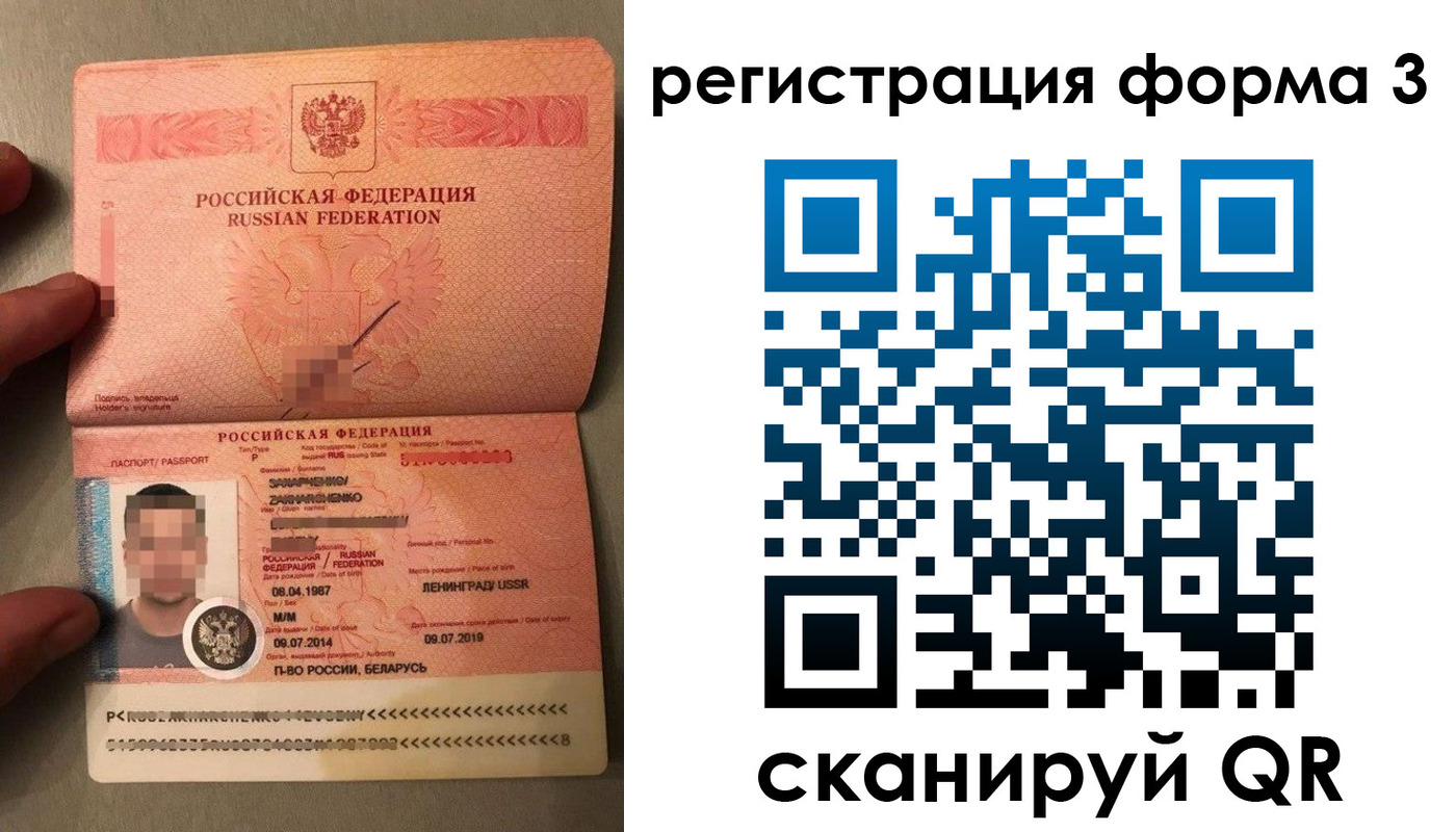 прописка паспорт в Петрозаводске