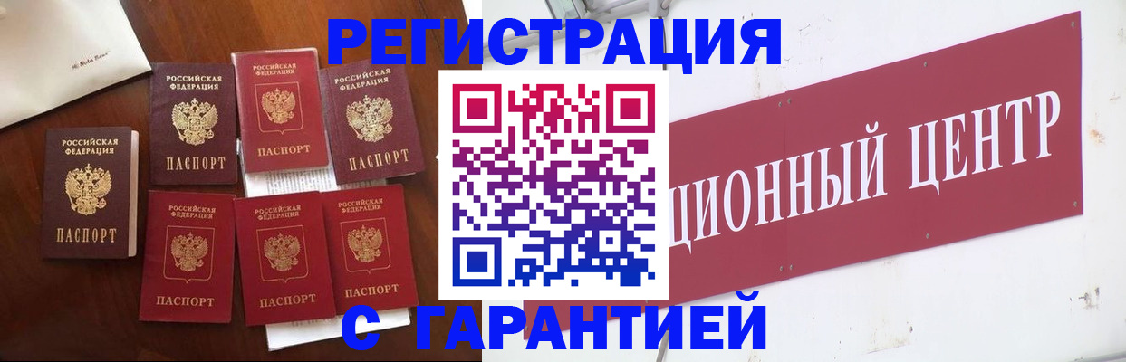 временная регистрация надежно в Петрозаводске