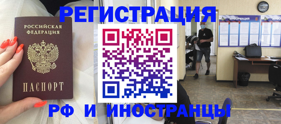 временная регистрация для школы в Петрозаводске