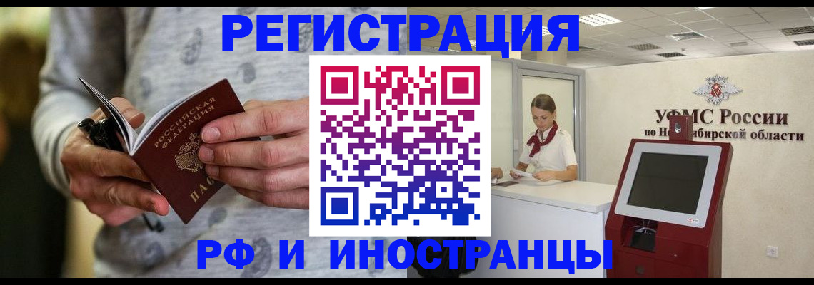 прописка регистрация в Петрозаводске