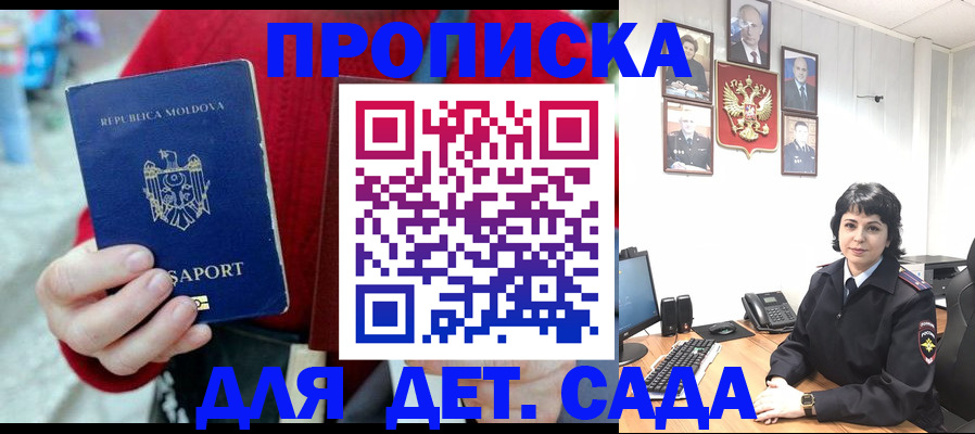 временная регистрация поиск в Петрозаводске