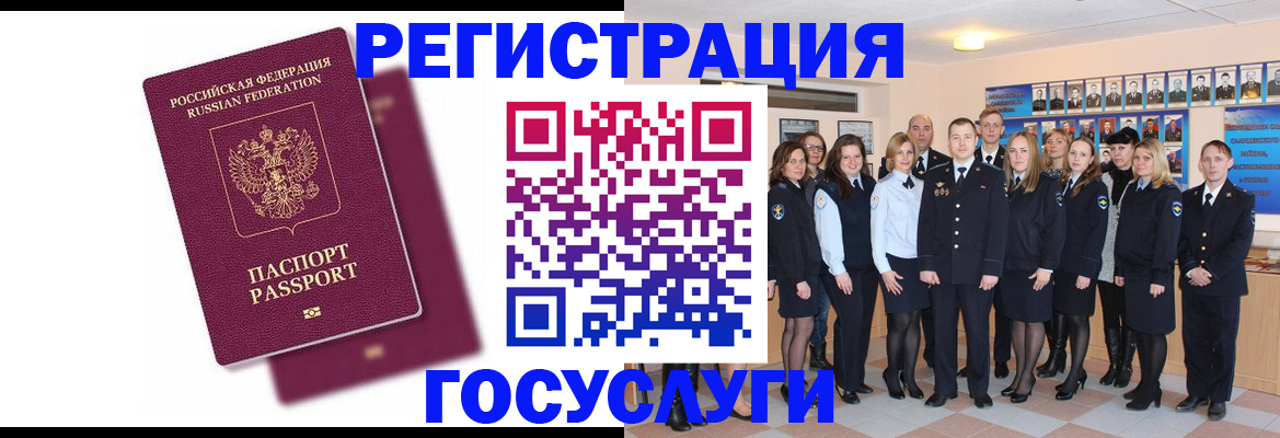 миграционный учет в Петрозаводске