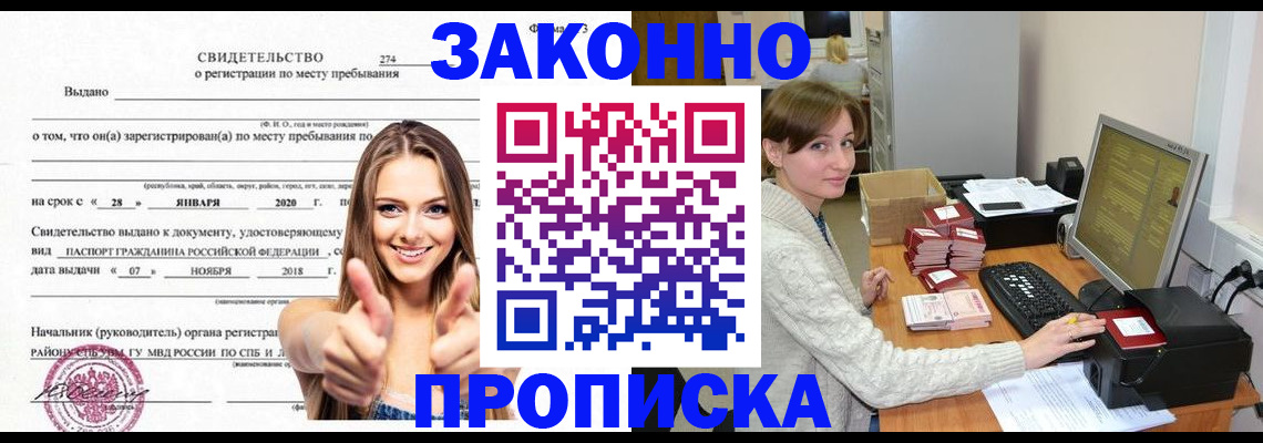 временная регистрация для школы в Петрозаводске