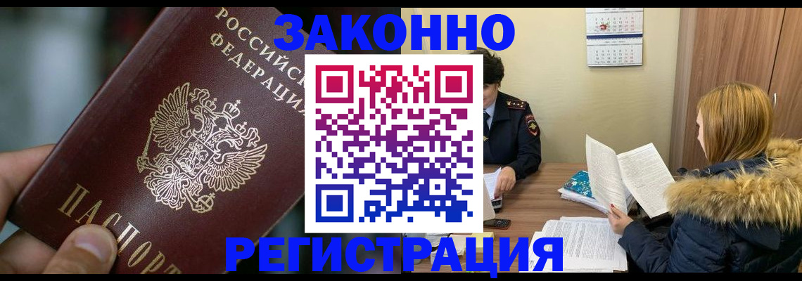 прописка в Петрозаводске