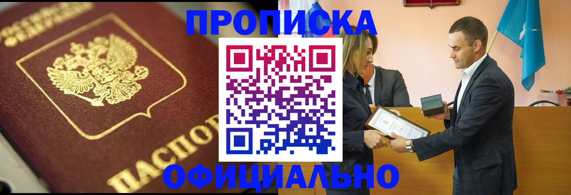временная регистрация собственник в Петрозаводске